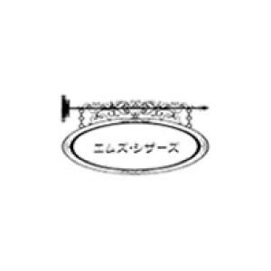 エムズ・シザーズ