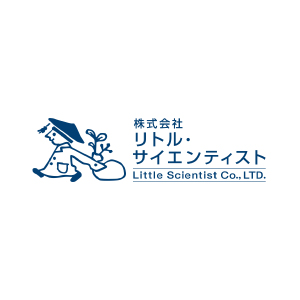 リトル・サイエンティスト